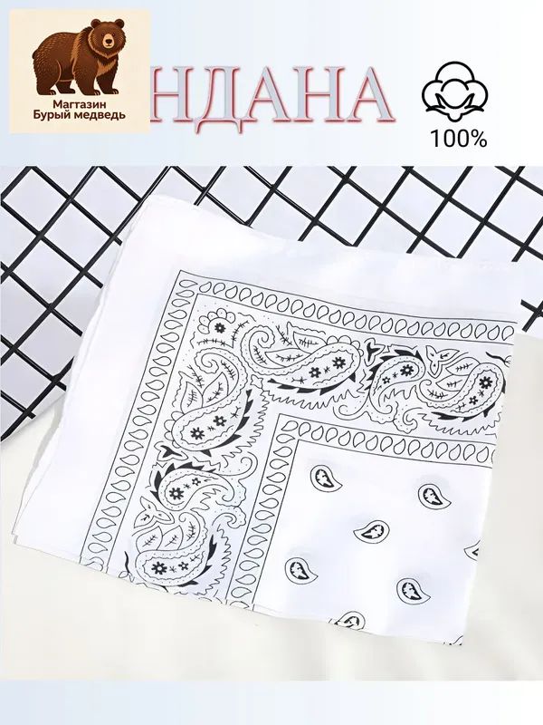 Косынка