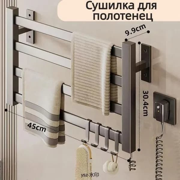 Полотенцесушитель Электрический 450мм 300мм форма Лесенка