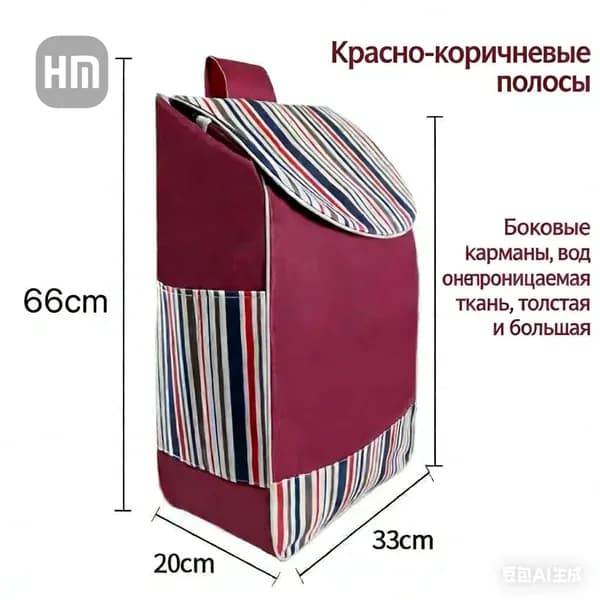 Сумка тележка