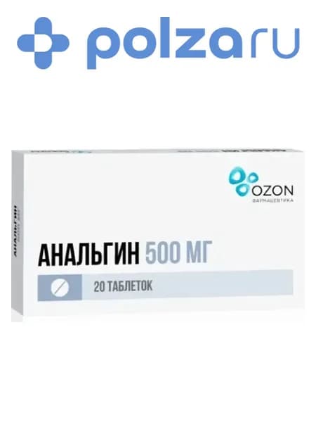Анальгин, таблетки 500 мг (Озон), 20 шт.