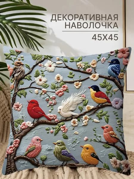 Наволочка, 45x45 см  1шт