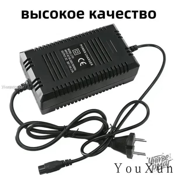 1.8A 36V Зарядное устройство для электрического велосипеда Kart