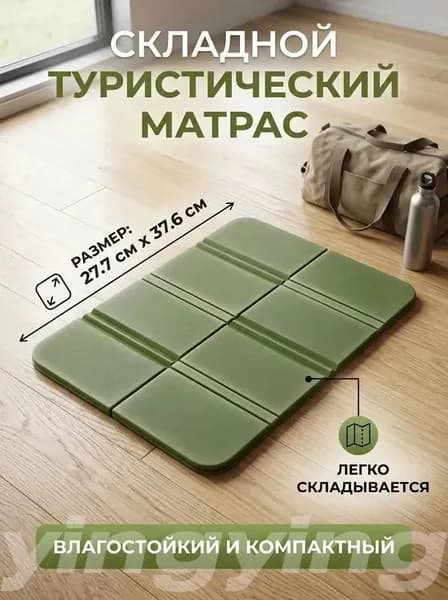 Портативный складной уличный коврик для сидения, водонепроницаемый походный коврик, сиденья кемпинга, влагостойкие подушки, прочные