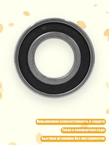 Стальной подшипник 6003RS для заднего колеса электромотоцикла с плавным ходом
