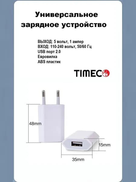 Универсальное зарядное устройство USB для телефона, наушников , блок питания, USB адаптер питания 5 вольт 1ампер