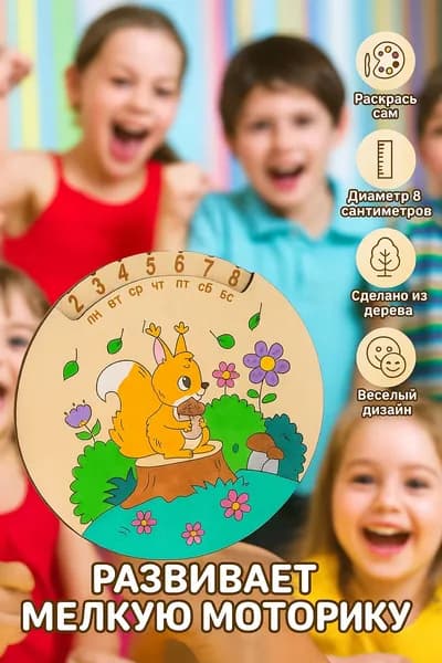 Вечный календарь. Зайки под солнцем. Дерево. Диаметр 8 см