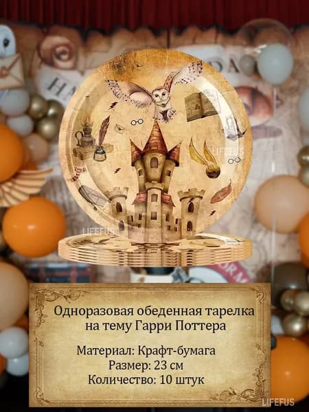 Рождественское украшение Гарри Поттера Бумажный лоток для украшения Дня рождения