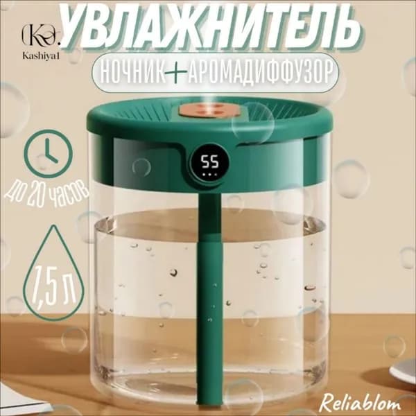 Увлажнитель воздуха К15, зеленый
