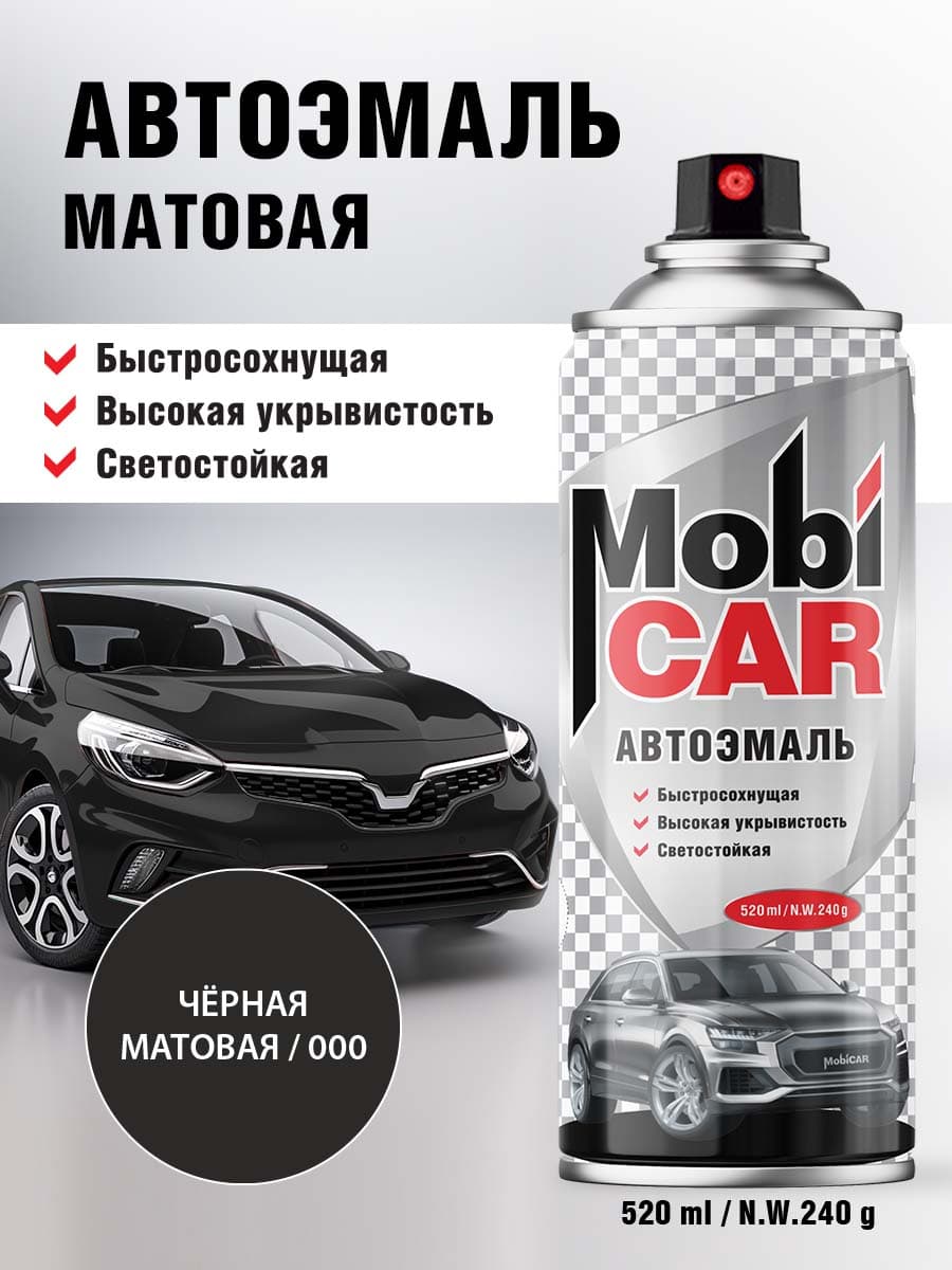 Аэрозольная автоэмаль MobiCAR в баллоне 520 мл матовая, цвет черный