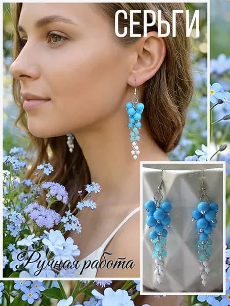 Серьги каскад длинные из бусин