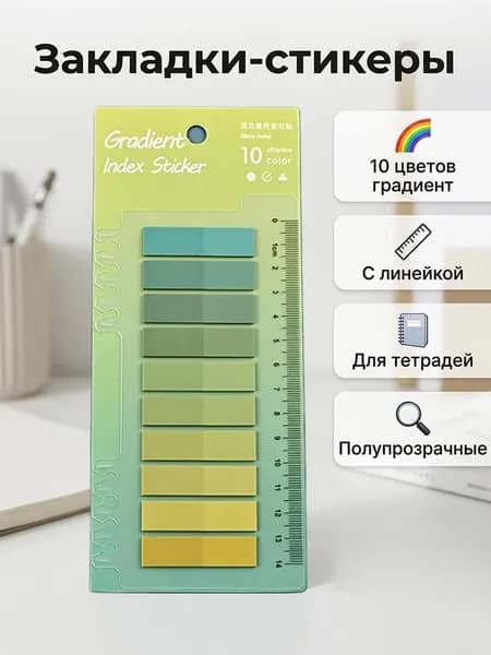 Стикеры