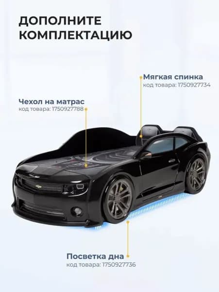 Мягкая спинка для кровати-машины ЭВО Камаро, Чёрный, Futuka