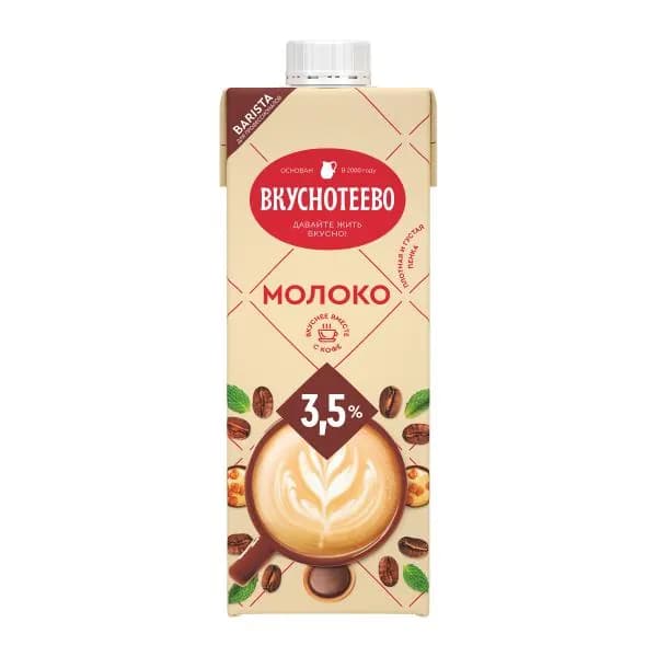 Молоко Вкуснотеево Barista ультрапастеризованное 3.5% 950г