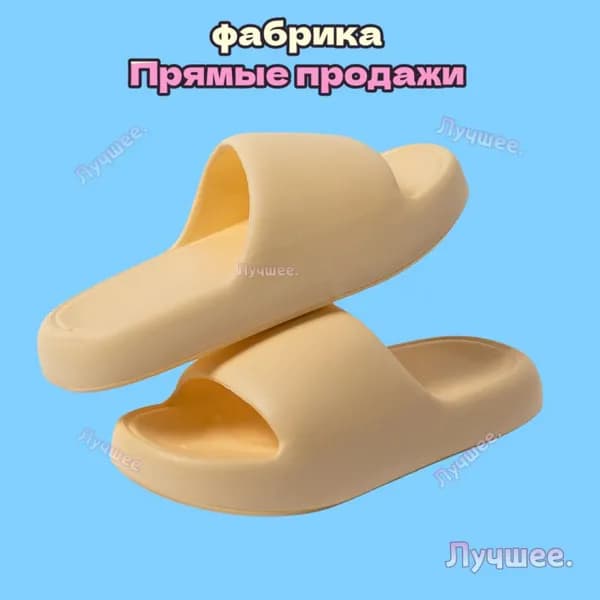 Мюли RYYX Лучшие тапочки