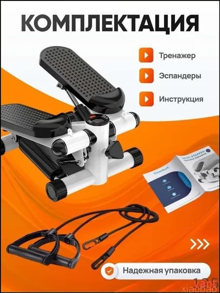 Степпер тренажер_3777937140-7brlE