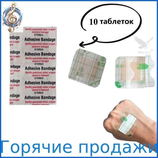 Спортивный бинт 5см Х 450 см