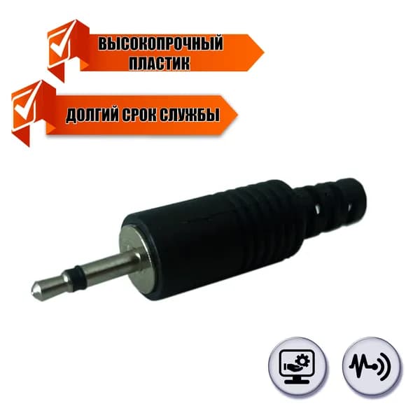 Разъем штекер micro- jack 2.5 мм (папа) моно (2 pin), пластик