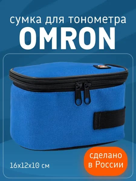 Сумка для тонометра Omron M2 Basic синяя / чехол для тонометра