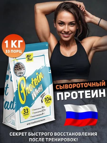 Протеин сывороточный без сахара Whey Protein 1 кг миндаль