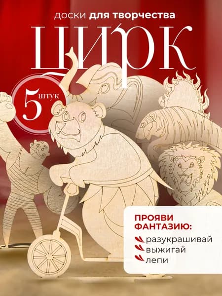 Набор для творчества и росписи