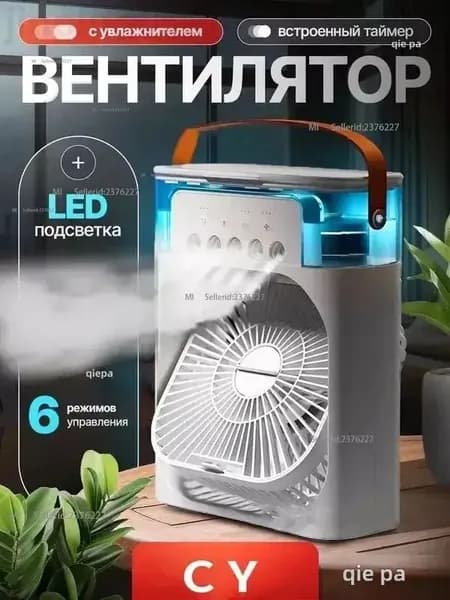 Портативный охладитель воздуха, компактный водяной кулер для дома и офиса