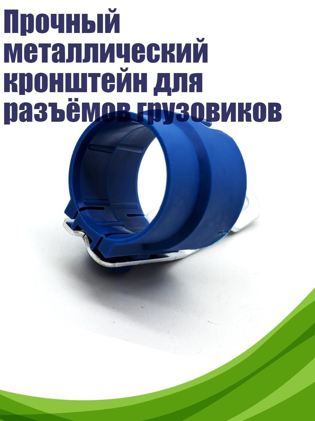 Провод соединительный
