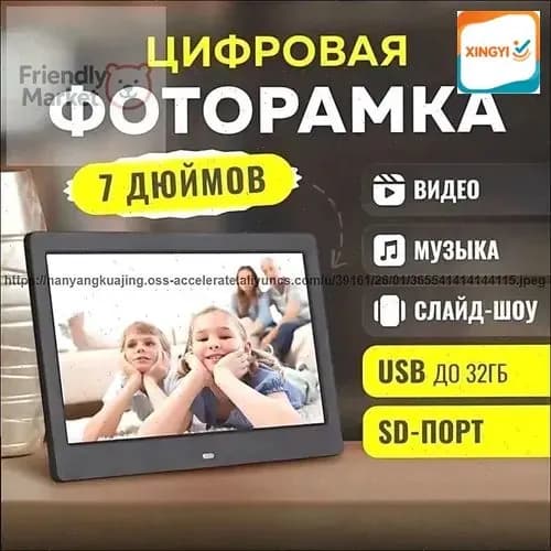 Цифровая фоторамка Lightmark черный цвет диагональ 7 дюймов разрешение 1024x600