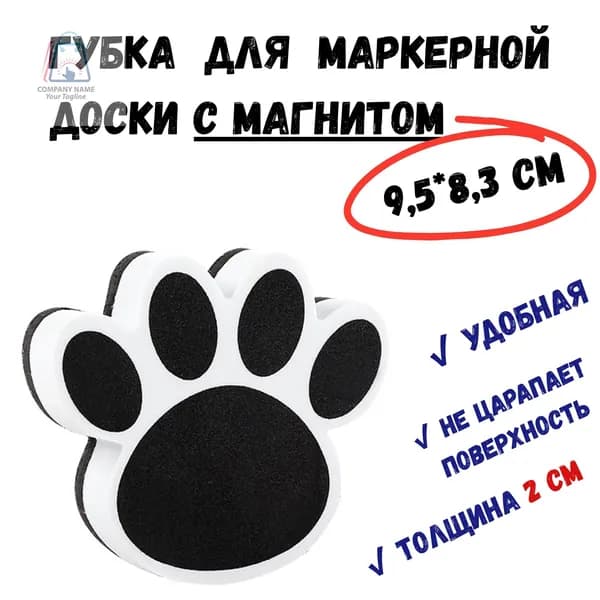 Губка для маркерной доски