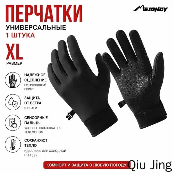Велоперчатки, размер: XL