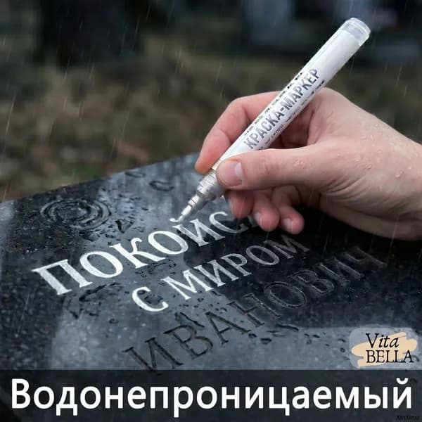 Маркер, толщина: 2.5 ммдля граффити, для декорирования