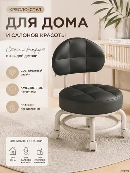 Кресло педикюрное,Металл