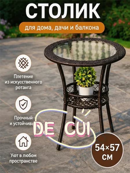 Садовый стол,Закаленное стекло 55х50х60 см