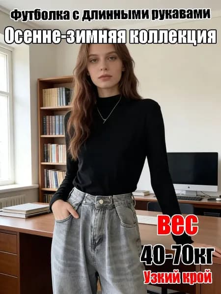 Термолонгслив