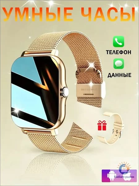 Смарт-часы Y13, 46mm, золотой