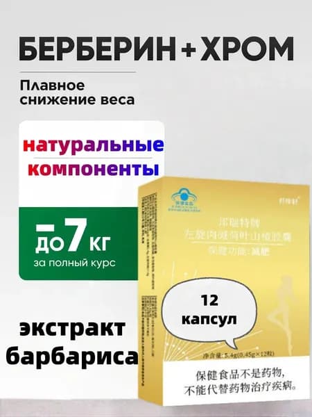 Жиросжигатель для похудениябад для снижения веса / таблетки для похудения женщинам и мужчинам