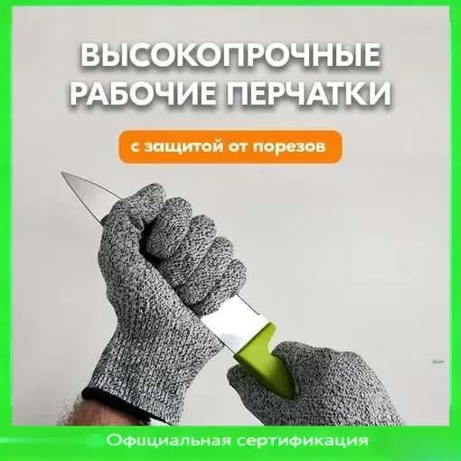 Перчатки защитные, размер: M, 1 пара