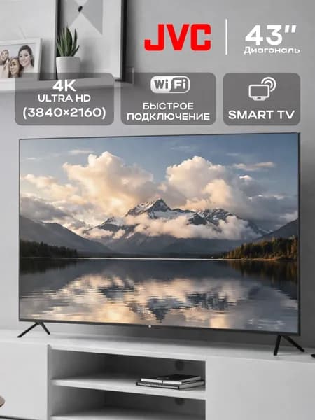 JVC Телевизор LT- 43″ 4K UHD, черный