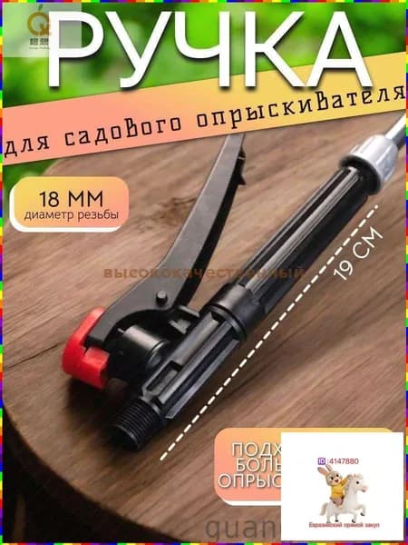 Пульверизатор 1 шт
