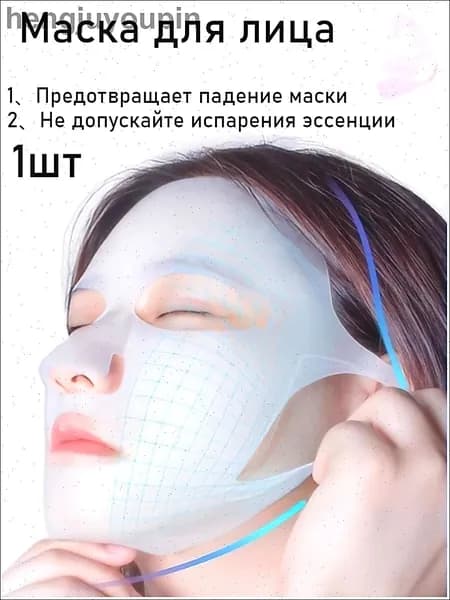 Маска косметическая Защита Для всех типов кожи