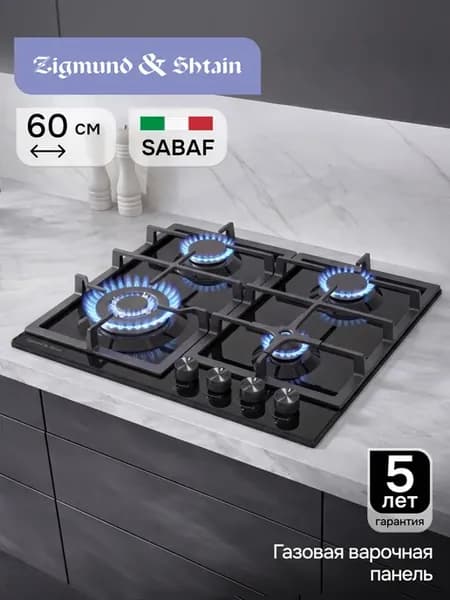 Газовая варочная панель 4 конфорки 60 см G 14.6 B
