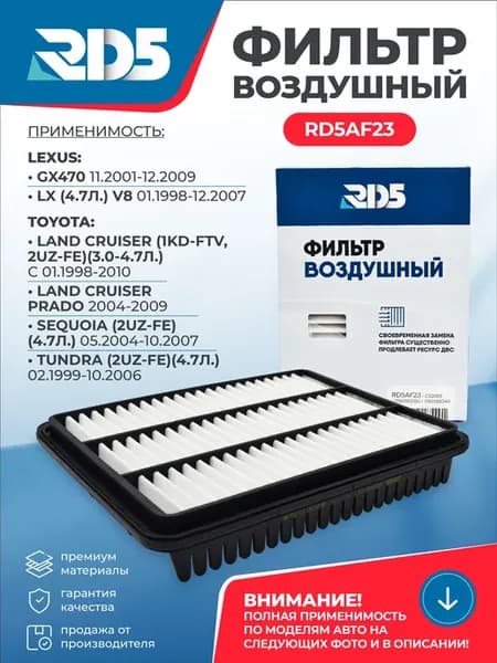 Фильтр воздушный