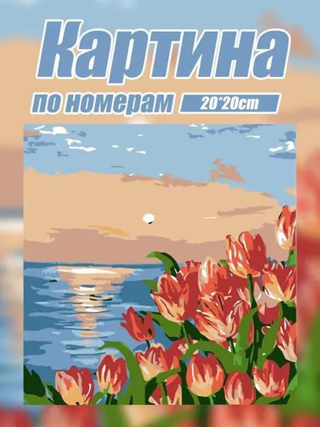 Детская мультяшная цифровая картина маслом ручной работы "сделай сам"