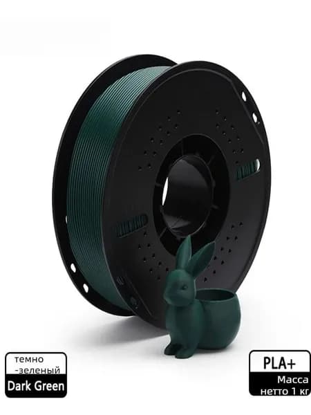 Матовый 3D-филамент PLA+1 кг 1,75 мм подходит для высокоскоростной печати на 3D-принтерах Tuozhu Creative.