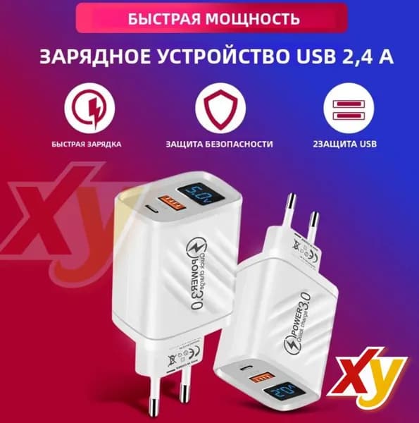 Зарядное устройство с USB+Type-C - двойной порт 5V2.4A, складная евровилка, PD/USB