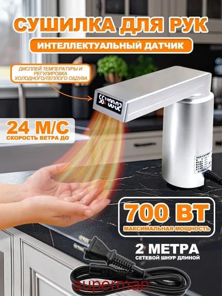 Умная переносная сушилка для рук с холодным и тёплым обдувом, автоматическое сенсорное включение, высокоскоростной двигатель 120000 об/мин, регулировка температуры, энергосберегающая