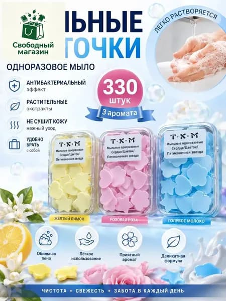 Твердое мыло