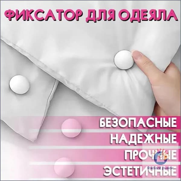 Бестселлер для фиксации простыни