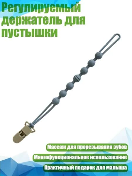 Регулируемый держатель для пустышки, темно-синий