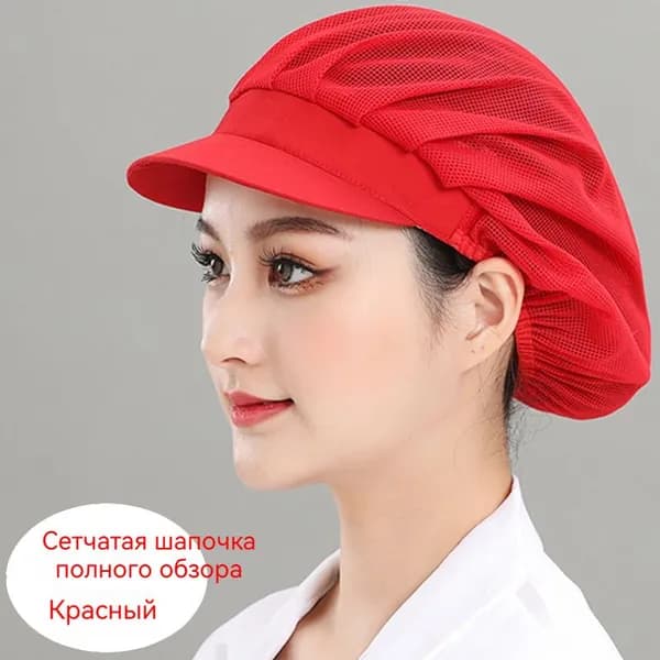 Головной убор рабочий