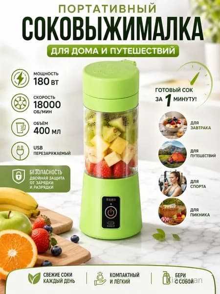 Соковыжималка электрическая для цитрусовых 147471-3c83fd_147471.02-5001598-216214200, зеленый